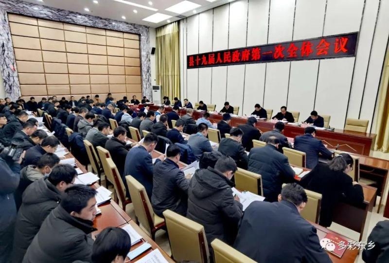 东乡县十九届人民政府第一次全体会议召开3.jpg